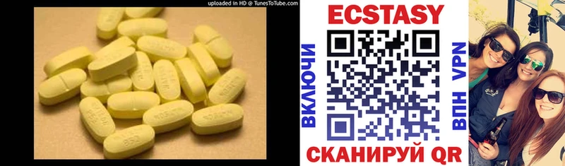 Экстази MDMA Нижневартовск
