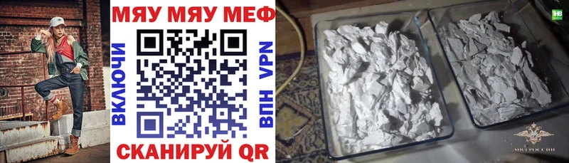 Купить закладки Нижневартовск Меф мука
