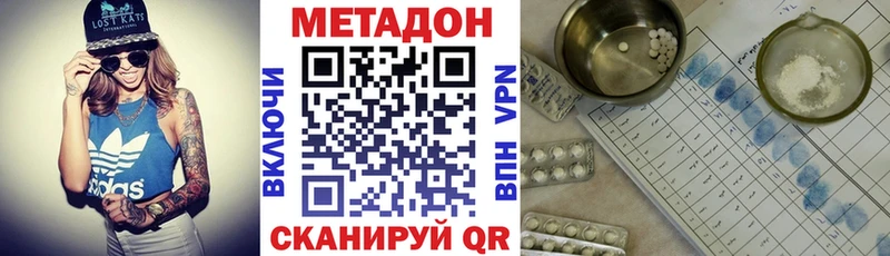 Купить где  Нижневартовск  Метадон мёд 